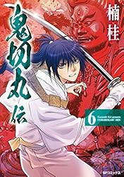 鬼切丸伝1〜23巻 鬼切丸伝 23（完） (SPコミックス) | 楠 桂 |本 | 通販 | Amazon