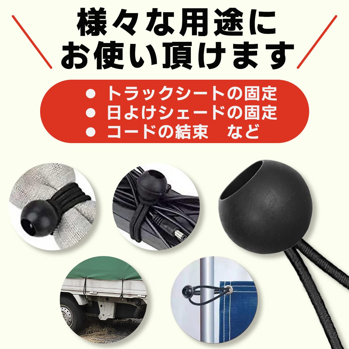 軽トラ ゴムバンド 荷台シート用 超超長い 100本 トラック ひも 球 シート 日よけ シェード ラック バンド ボール 止め具 丸ゴム ロープ バンジー コード 荷造り 軽トラ 荷台シート ゴムバンド 超超長 100本 軽トラック 止め具 丸ゴム