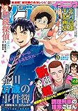 イブニング 2021年7号 [2021年3月9日発売] [雑誌]