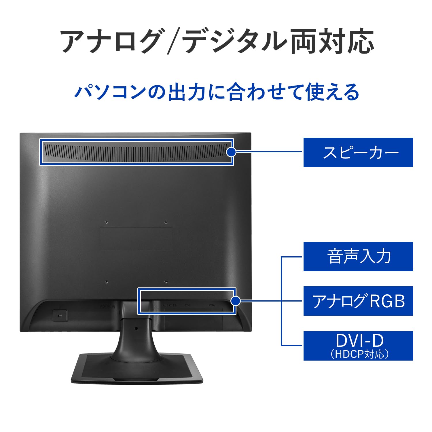 ★19インチワイドモニター★スピーカー搭載 19インチワイドモニタースピーカー搭載