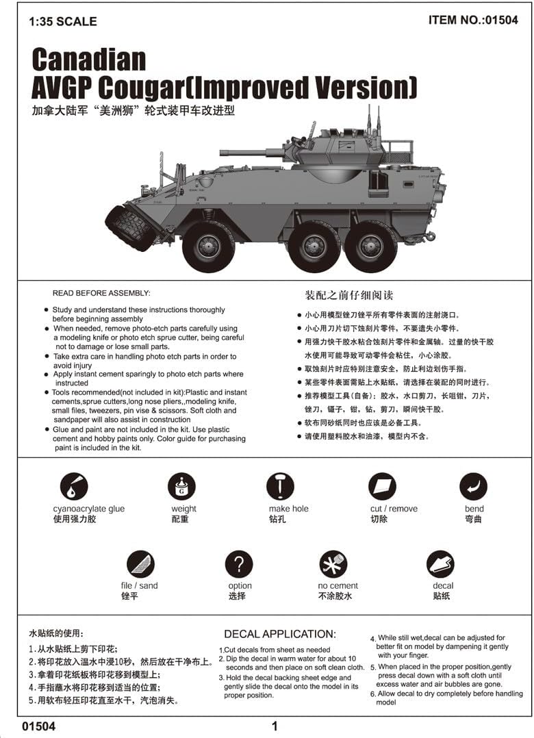 Trumpeter Canadian Cougar 6x6 Armored Vehicle General Purpose (AVGP) Improved Version (1/35 Scale)
