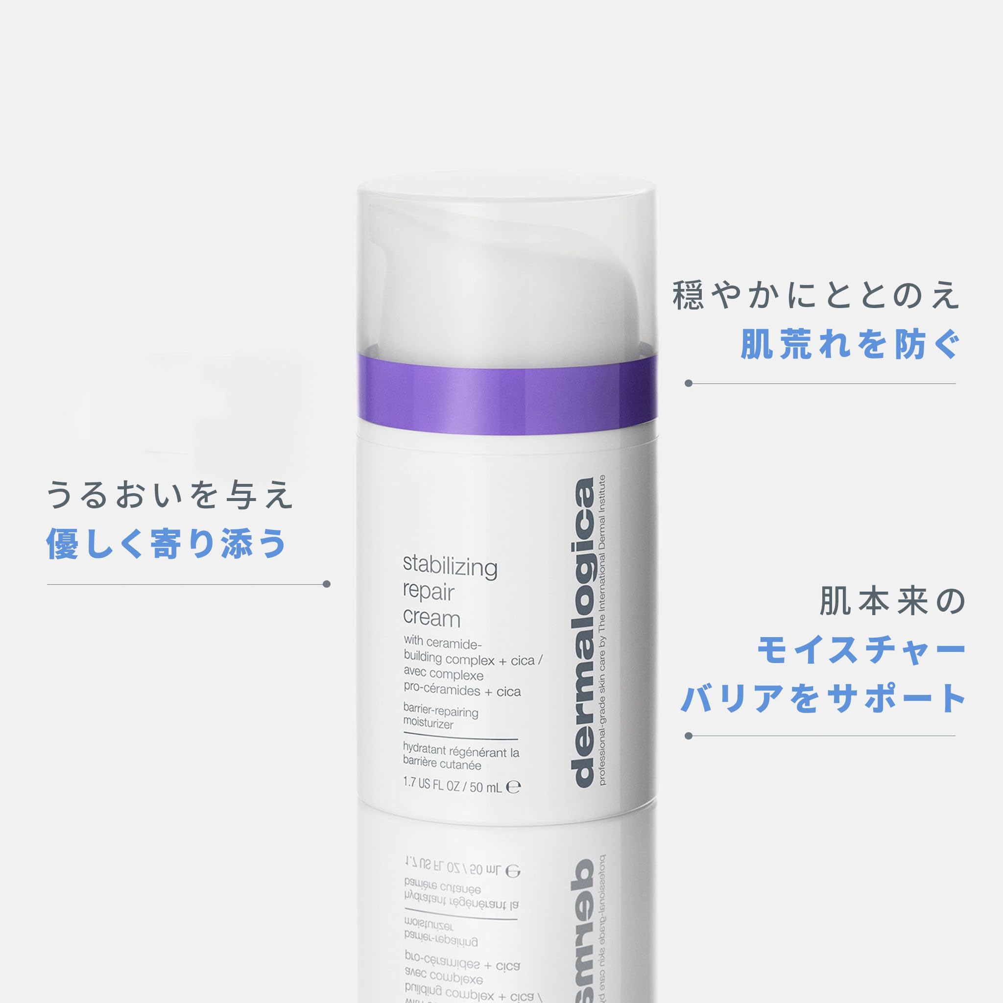Amazon | dermalogica (ダーマロジカ) スタビライジング R クリーム