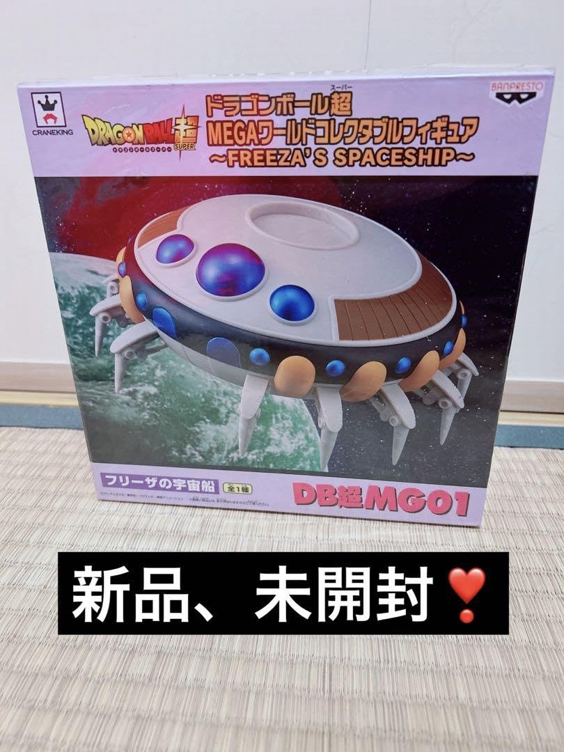 Amazon.co.jp: MEGAワールドコレクタブルフィギュア フリーザの宇宙船 