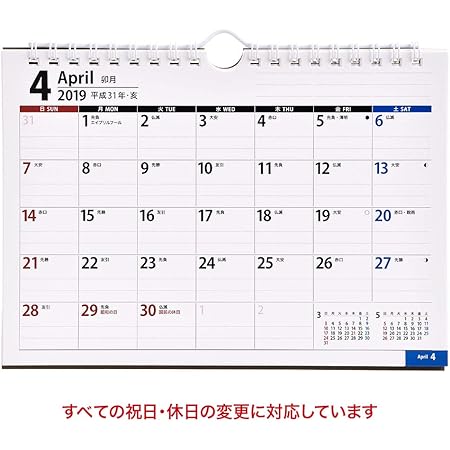 Amazon 能率 Nolty カレンダー 19年 4月始まり 卓上41 A5 U241 文房具 オフィス用品 文房具 オフィス用品