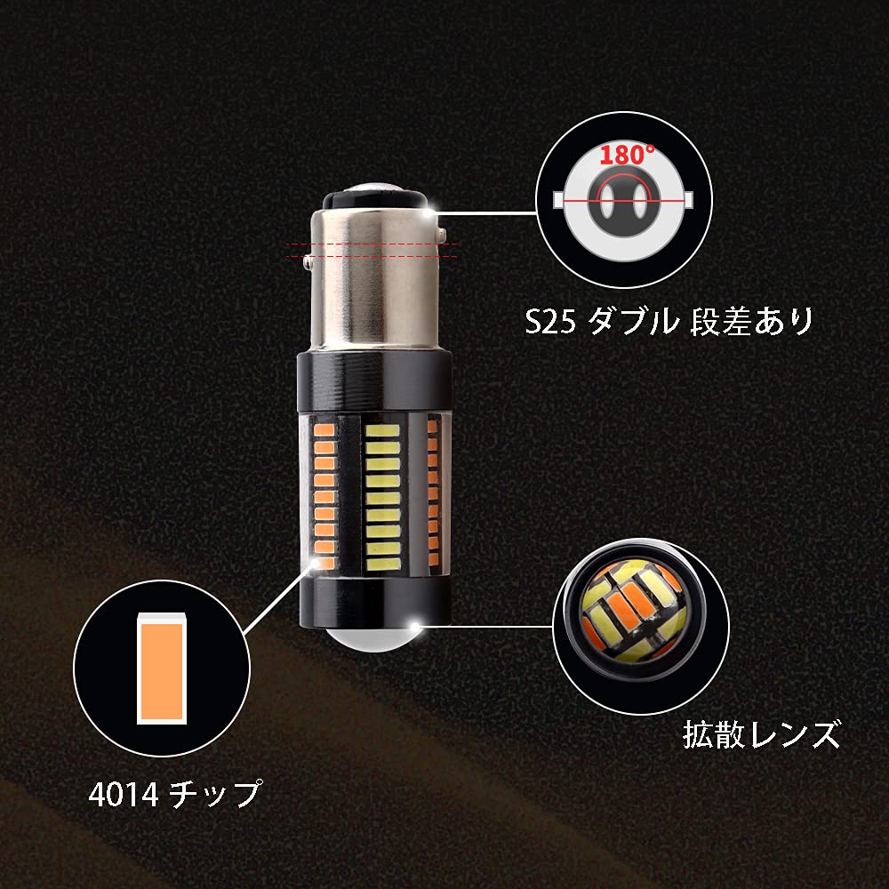 Amazon.co.jp: S25 ダブル球 ウインカー led ホワイト アンバー切替