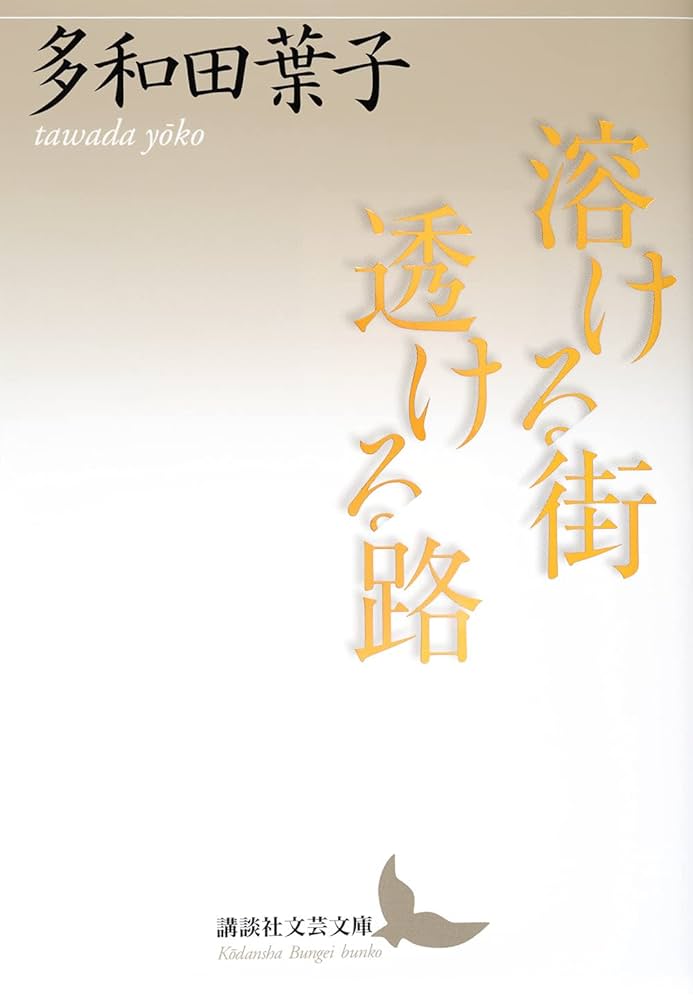 美美ハリケーン　のだしげる　能田茂　集英社 美美ハリケーン のだしげる 能田茂 集英社 初版 美美ハリケーン