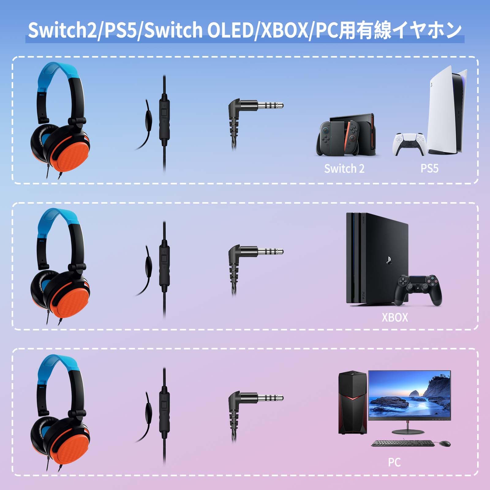 Amazon.co.jp: For Switch2/PS5/Switch OLED/XBOX/PC用有線イヤホン