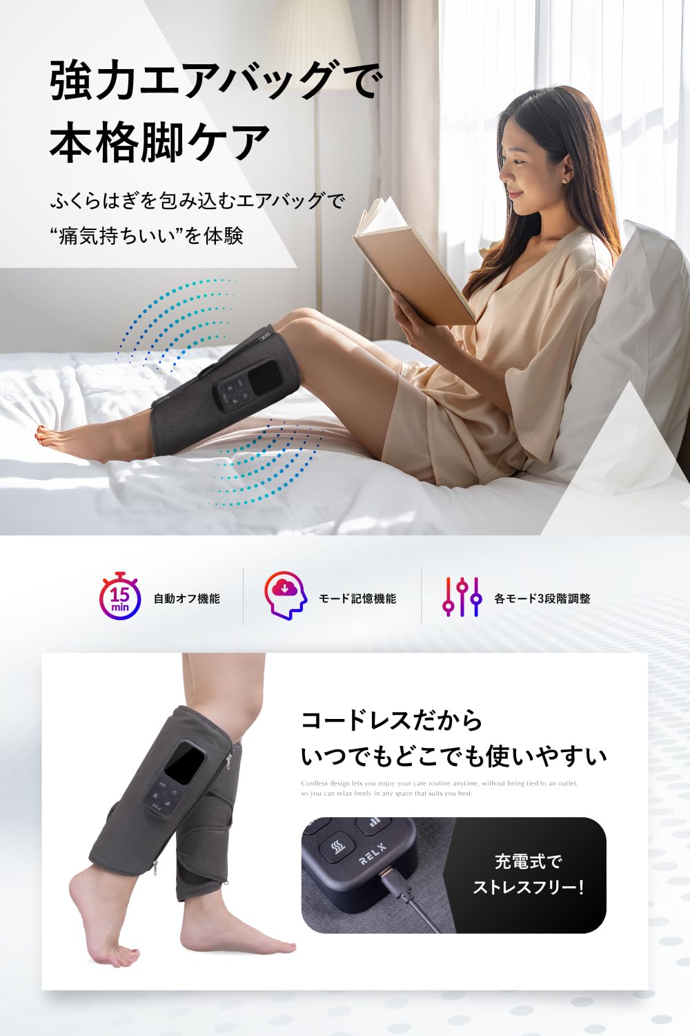 Amazon.co.jp: RELX レッグケア【日本企業企画】二足入り ふくらはぎ