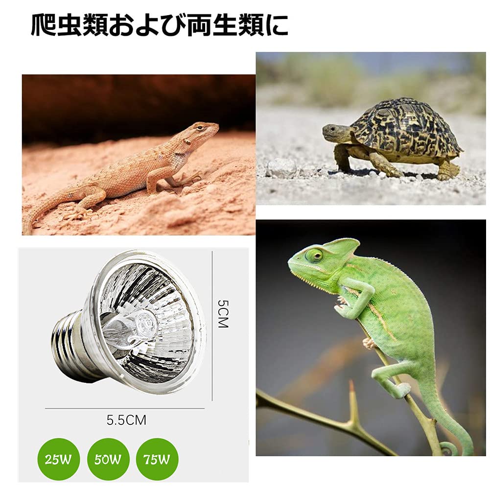 Amazon.co.jp: UVA UVB 3.0ランプ 3個セット 爬虫類 亀 蛇