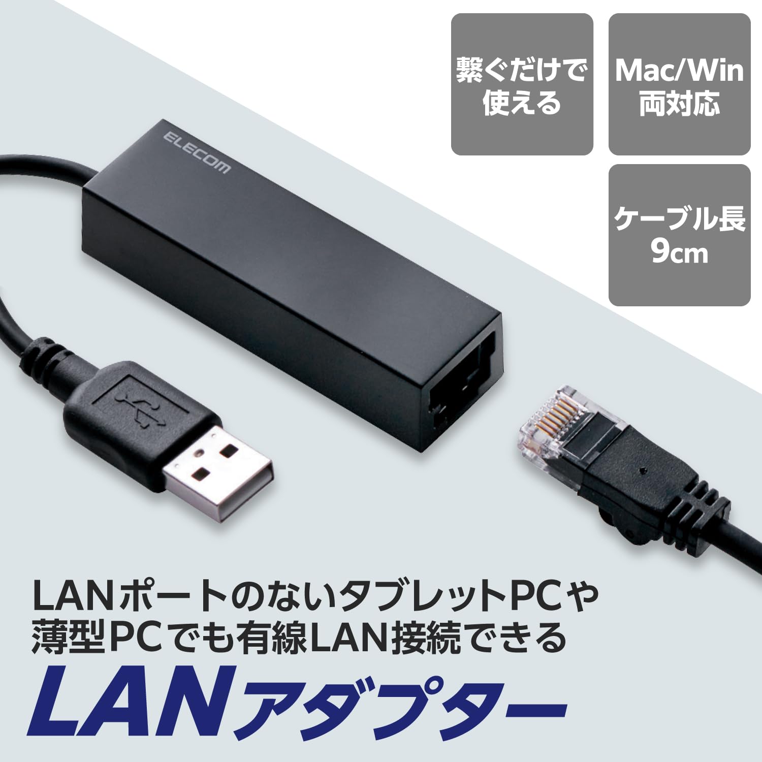 るい　10個セット　エレコム 有線LANアダプター USB2.0ハブ付 エレコム 有線LANアダプター USB-A USB2.0 EDC-FUA2-B