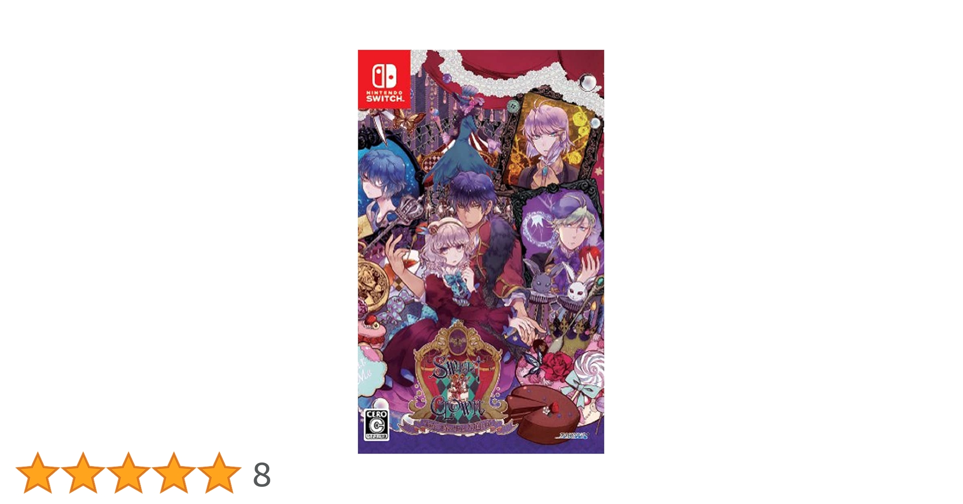 Amazon.co.jp: SWEET CLOWN ~午前三時のオカシな道化師