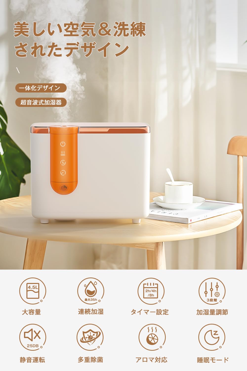 加湿器 Saki 加湿器 Saki 加湿器 | アピックスインターナショナル公式