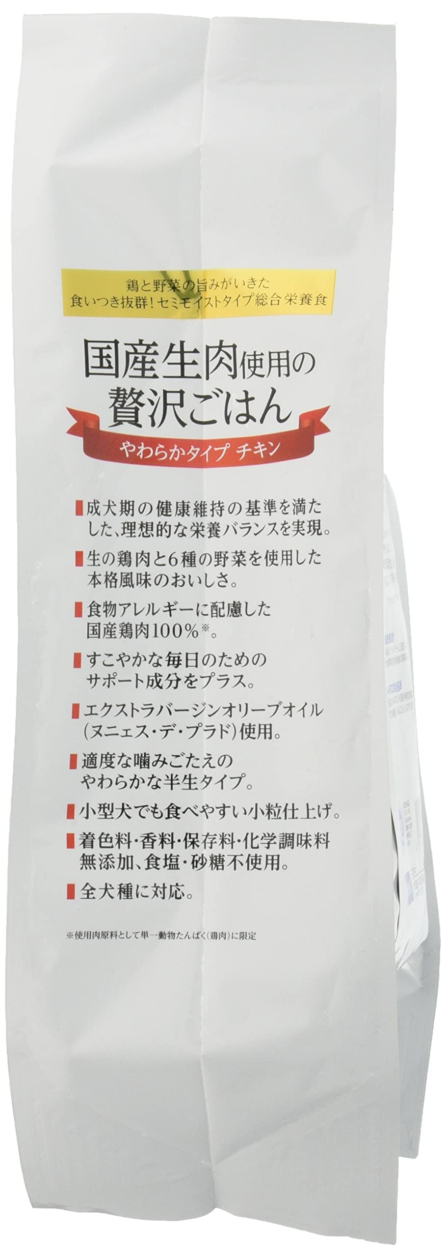 Amazon.co.jp: DHC 犬用 国産生肉使用の贅沢ごはん やわらかタイプ