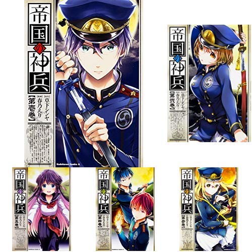 帝国の神兵 Webマンガ コミックまとめ Webマンガウォーカー