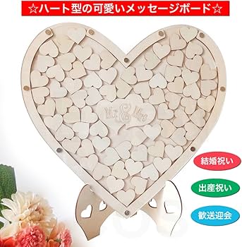 Amazon | 【Eesu cos】ハート型ディスプレイ ゲストブック 芳名帳 Amazon | 【Eesu cos】ハート型ディスプレイ ゲストブック 芳名帳