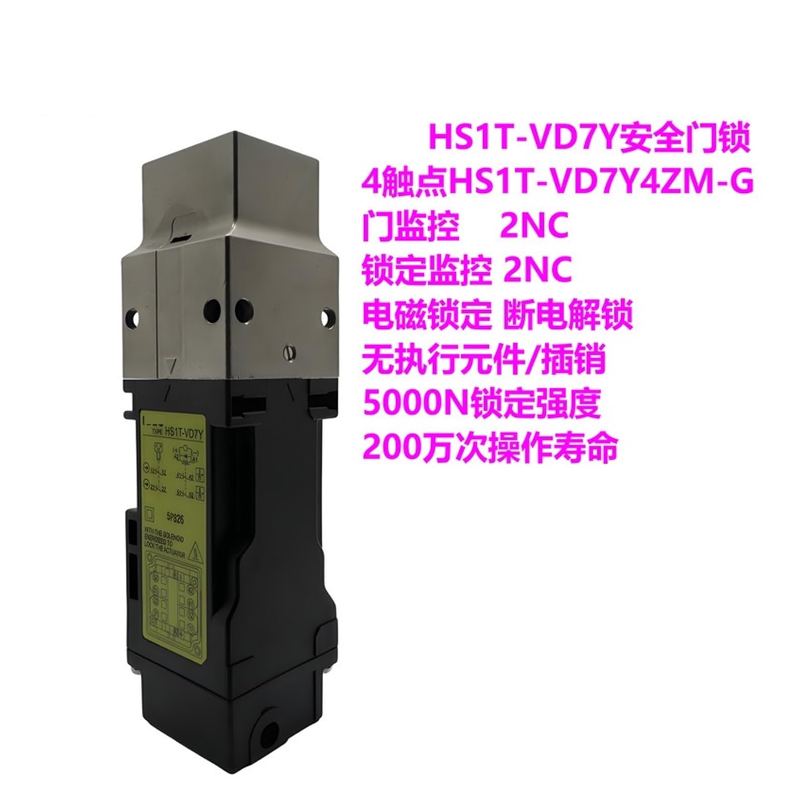 Electromagnetic Safety Door Lock, HS1T-VD7Y4ZM-G, 5000N Locking Force
