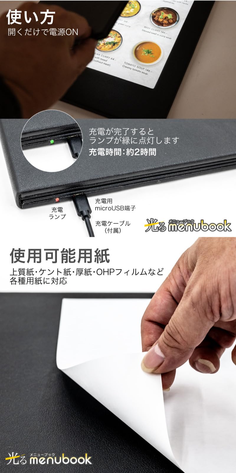 H10833-3【新品】光るLEDメニューブック 3枚セット A4 USB 充電 H10833-3【新品】光るLEDメニューブック 3枚セット A4 USB 充電
