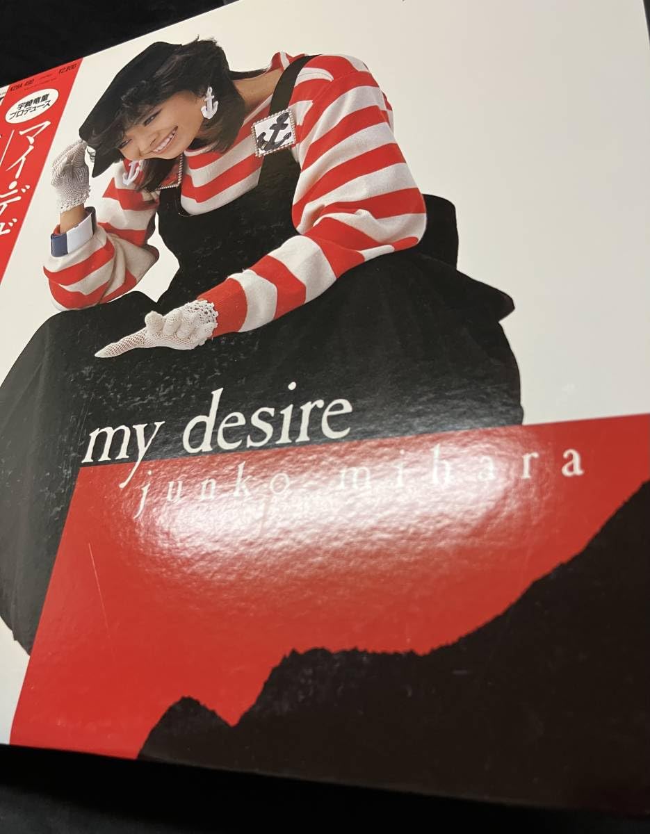 Amazon.co.jp: LPmy desire マイデザイアー三原順子三原じゅん子