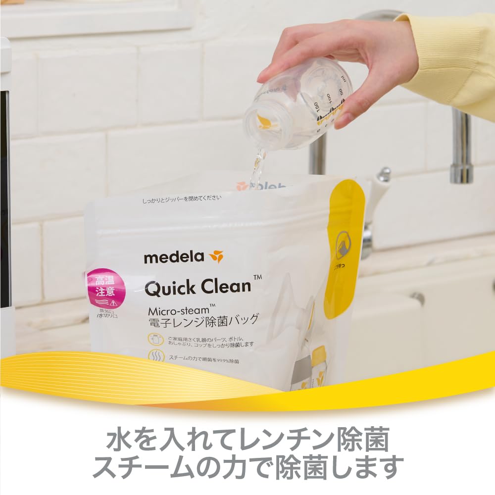 新品未使用【メデラ】ソロ電動さく乳器、電子レンジ除菌バッグ