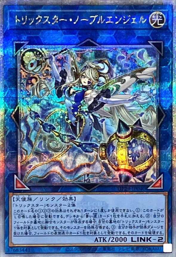 Amazon.co.jp: 遊戯王カード DP29-JP040 トリックスター・ノーブル