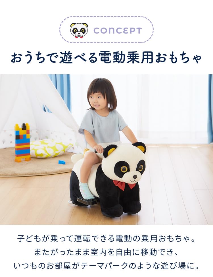 Amazon.co.jp: リコメン堂 電動乗用パンダ 充電式 子供 おもちゃ