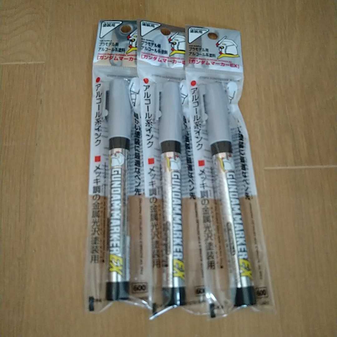 Amazon.co.jp: 【3本セット】GSIクレオス○XGM100○ガンダムマーカーEX