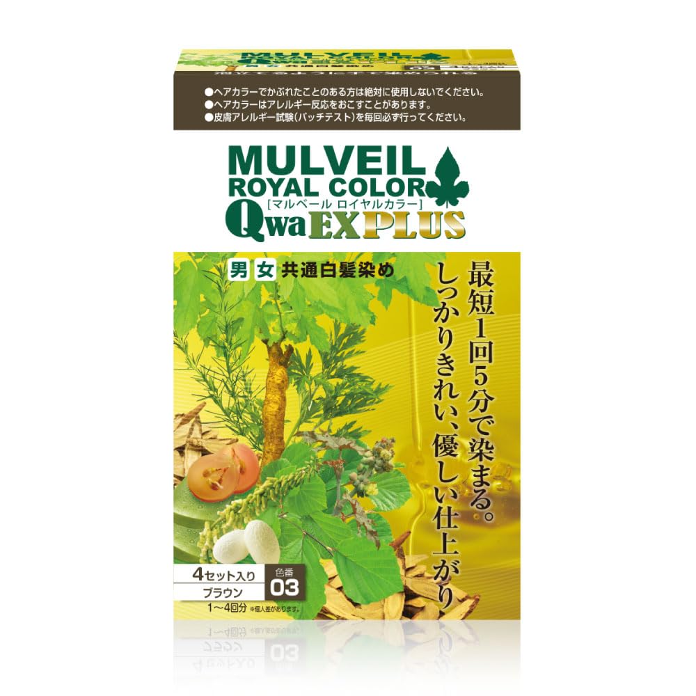 マルベールロイヤルカラーEXプラス Amazon | 【メーカー公式】白髪染め マルベールロイヤルカラー EX