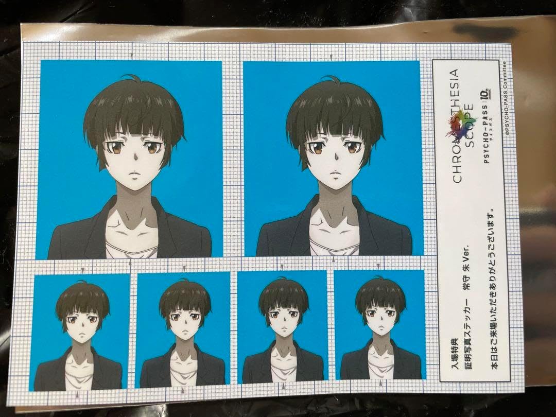 サイコパス 証明写真ステッカー 常守朱Ver