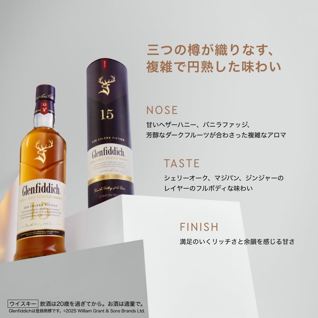 Amazon.co.jp: グレンフィディック 15年 シングルモルトスコッチ