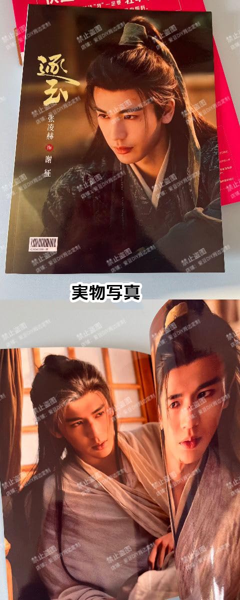Amazon.co.jp: 逐玉 翡翠の君 写真集 フォトブック ジャン・リンホー