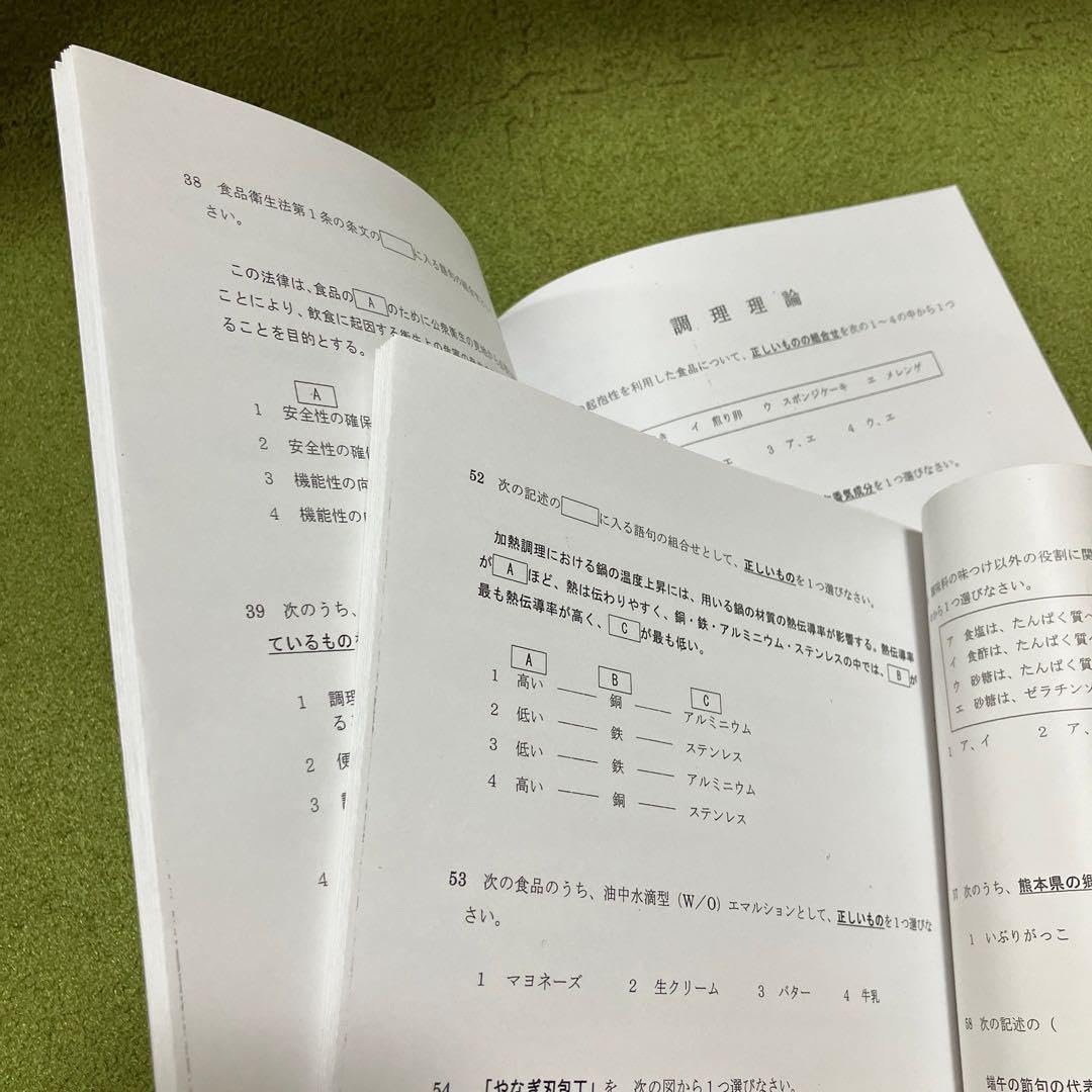 美容師免許国家試験セット✴︎値下げ中✴︎ 発熱スニーカー