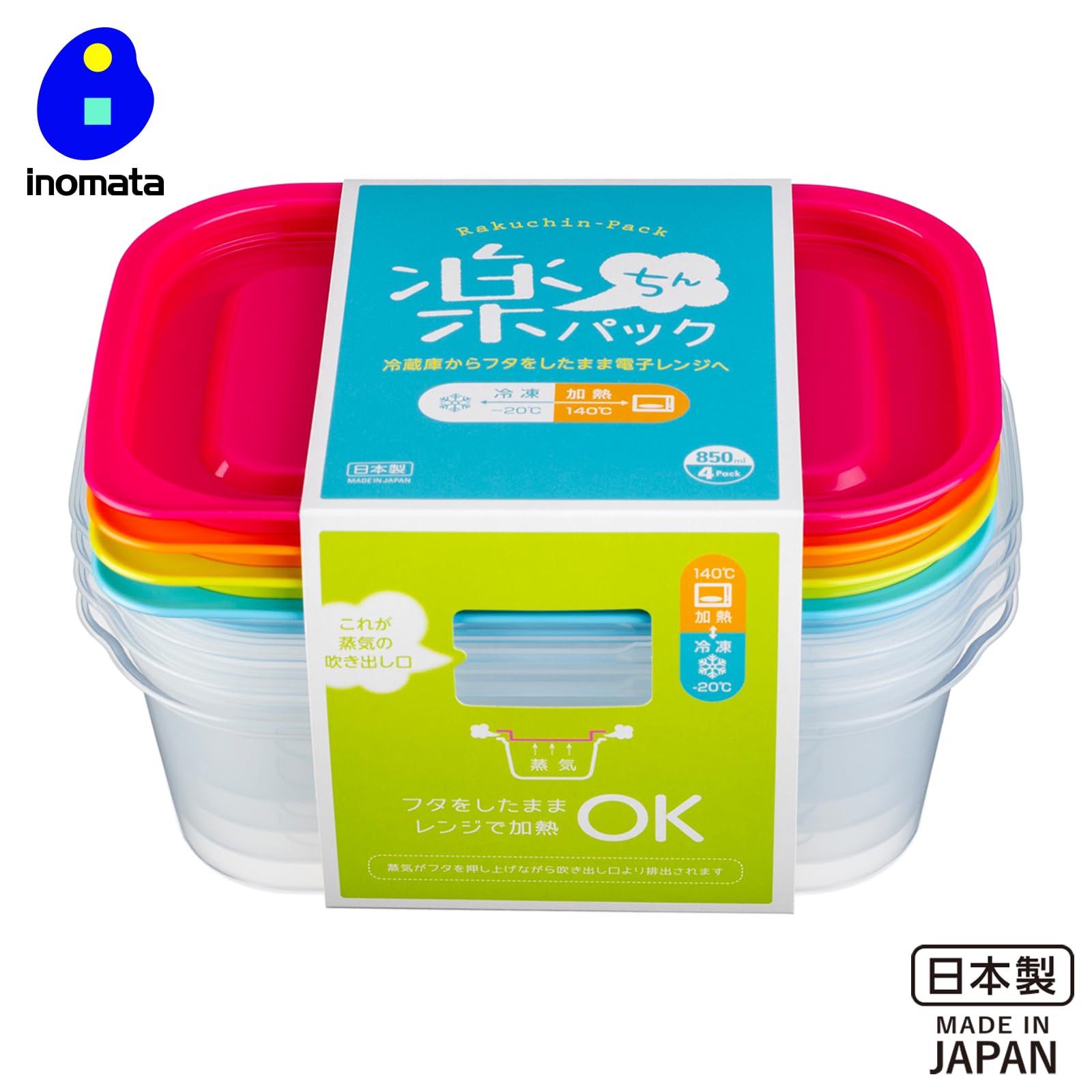 Amazon｜イノマタ化学 電子レンジ容器 楽ちんパック 蓋をしたまま