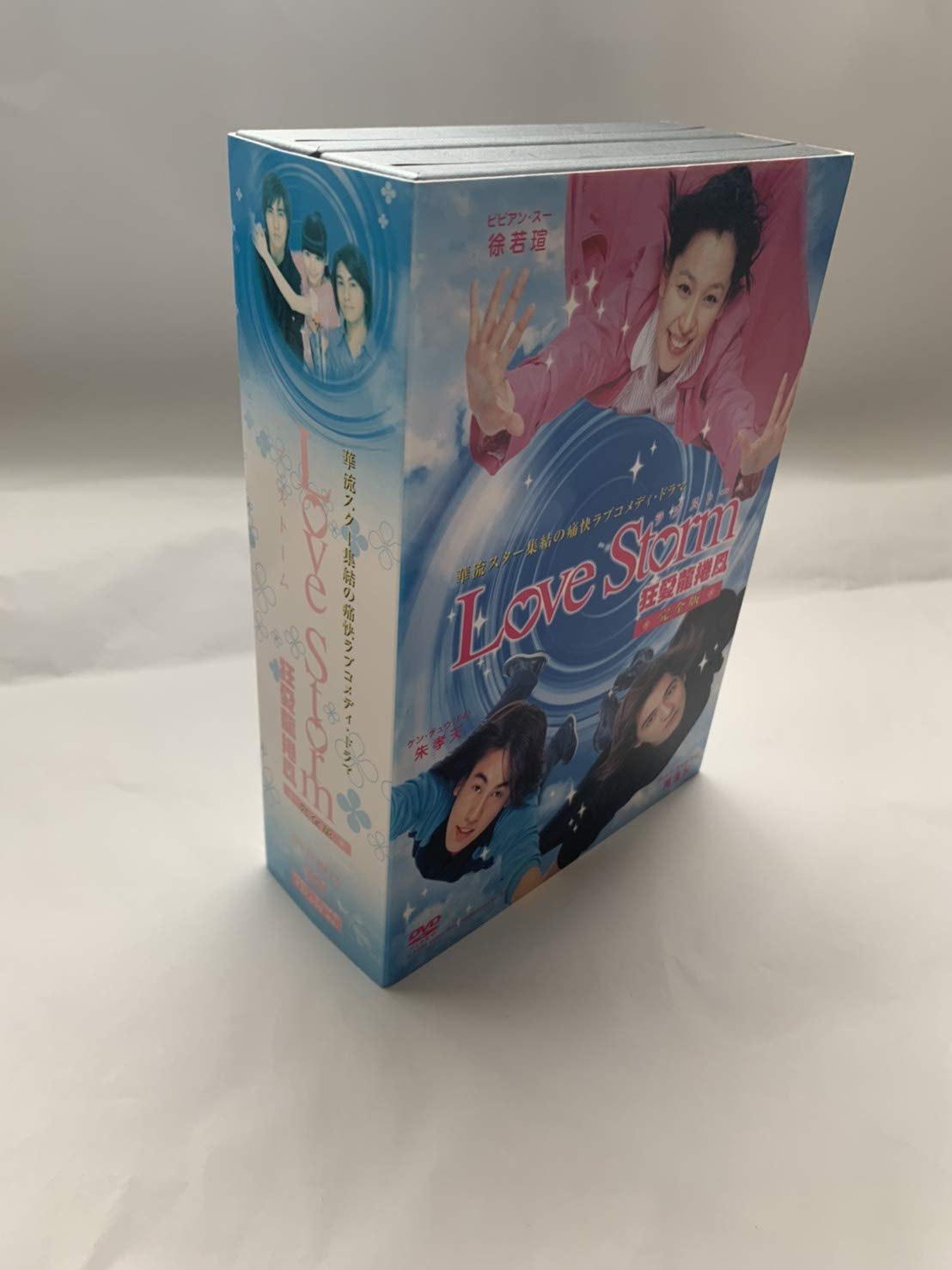 Amazon.co.jp: ドラマ「Love Storm~狂愛龍捲風~」完全版 [DVD