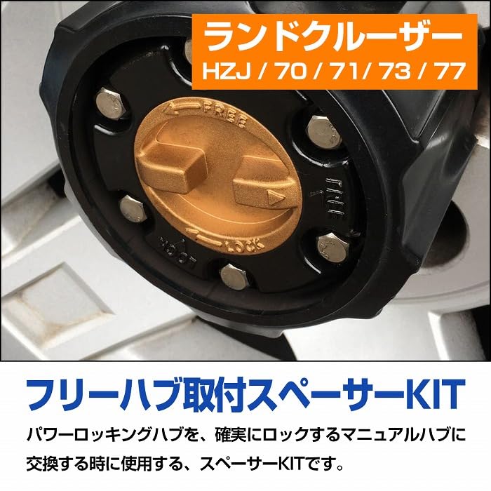 78プラド 78プラド用 AVM マニュアルハブ 新品未使用 Amazon.co.jp: ランドクルーザー プラド KZJ LJ 71 78 オートハブ 変換