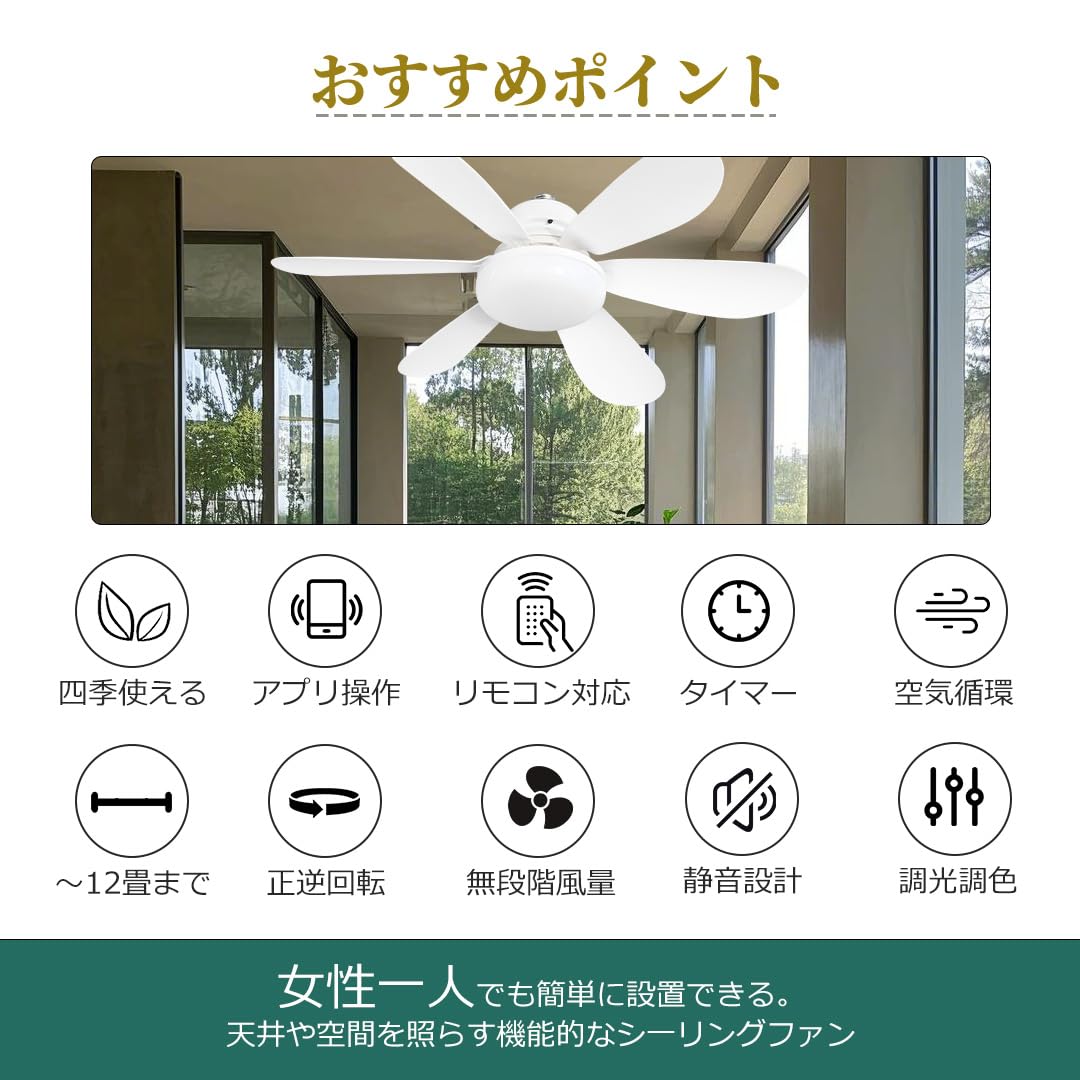 Amazon | LEDシーリングファンライト サーキュレーター付き 6~12畳 調