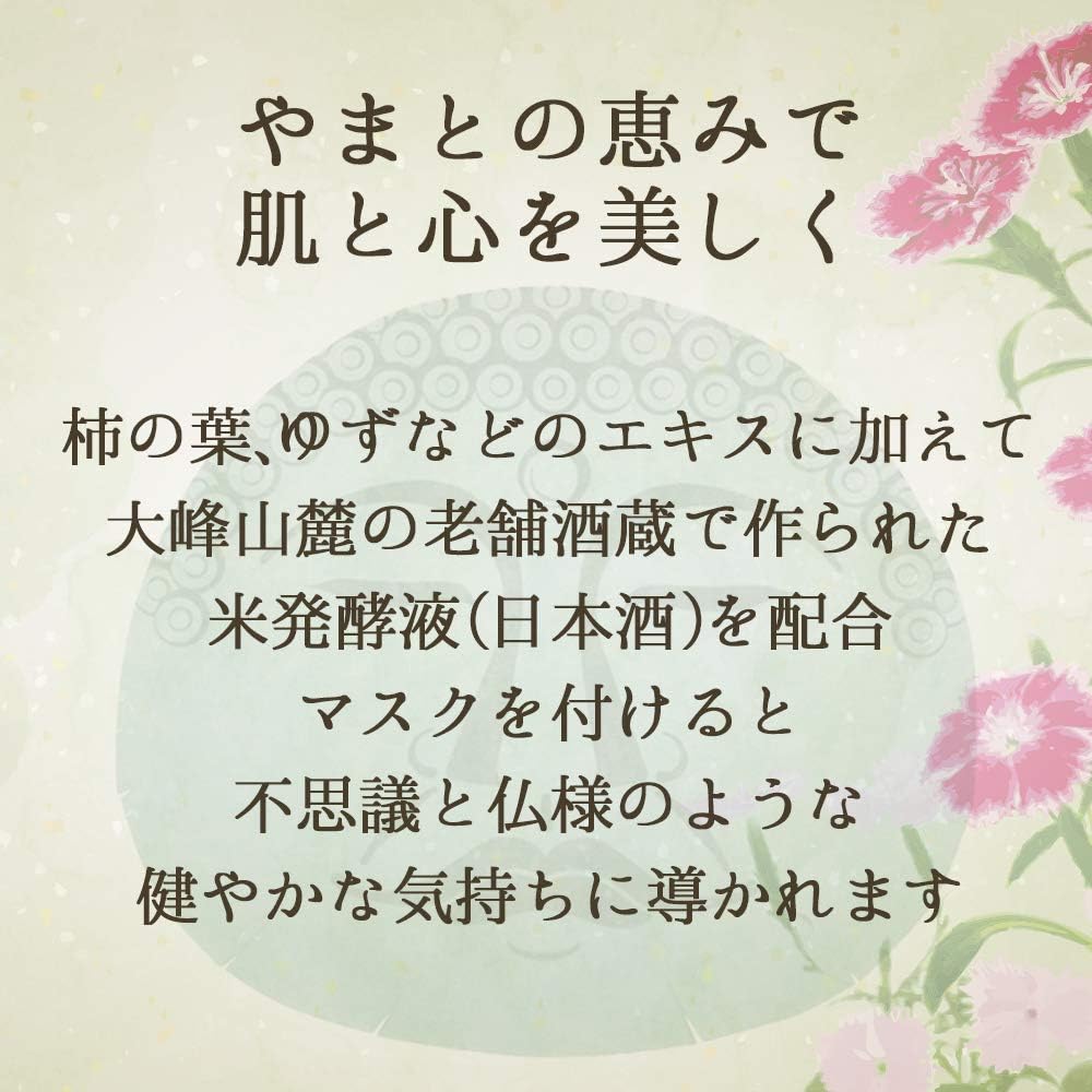 やまとコスメティック フェイスパック 仏様パック 25mL 1枚 フェイスマスク 仏様 美容液 天然保湿美容成分配合 無香料 無着色 鉱物油不使用 パラベンフリー プチギフト