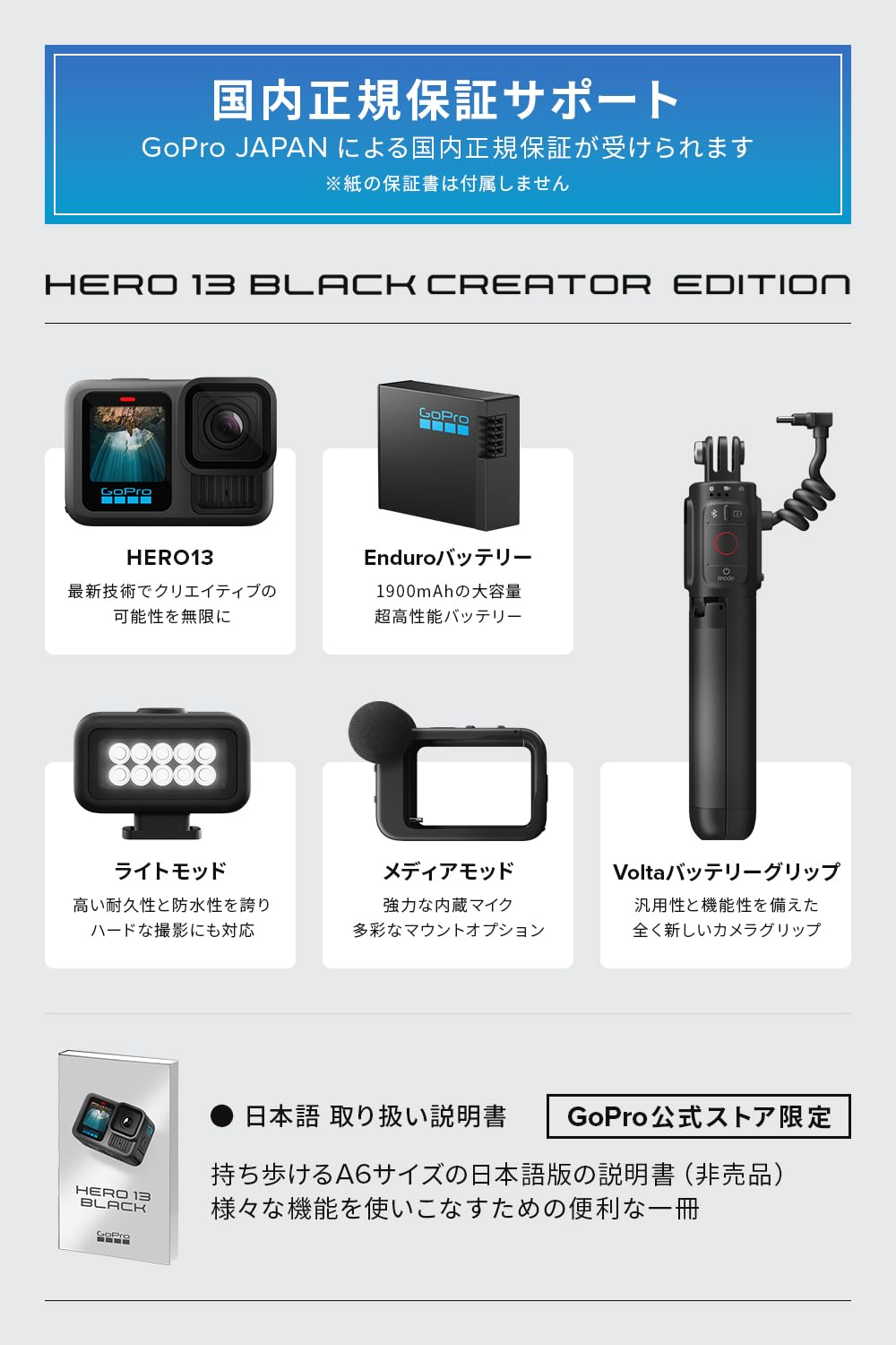 Amazon | GoPro公式ストア限定 GoPro HERO13 Black クリエーター