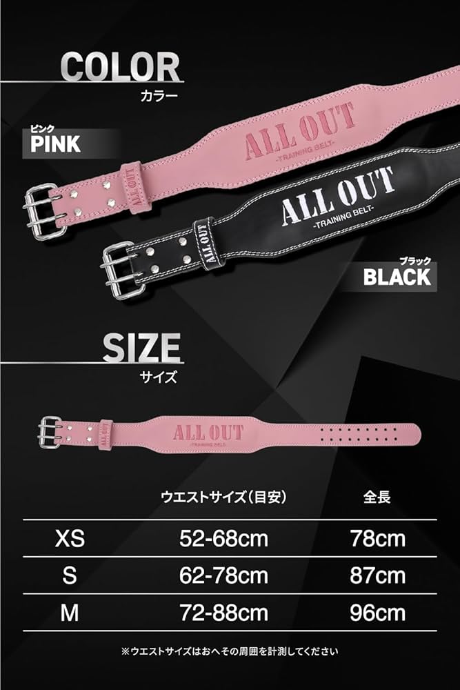 ALLOUT IFBB Pro 倉地美晴選手監修 女性用 トレーニングベルト Amazon | ALLOUT 女性用 トレーニングベルト IFBB Pro 倉地美晴