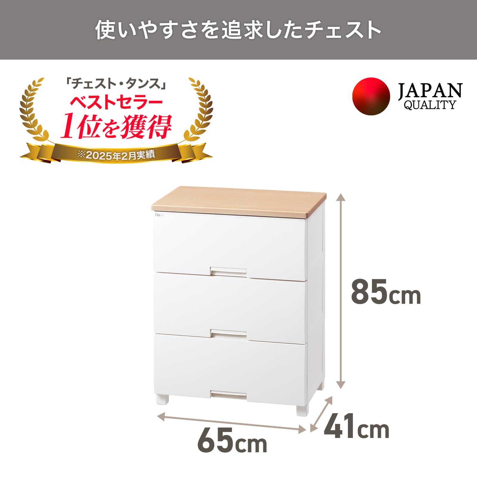 Amazon｜天馬(Tenma) 使いやすさを追求したチェスト サイズ 