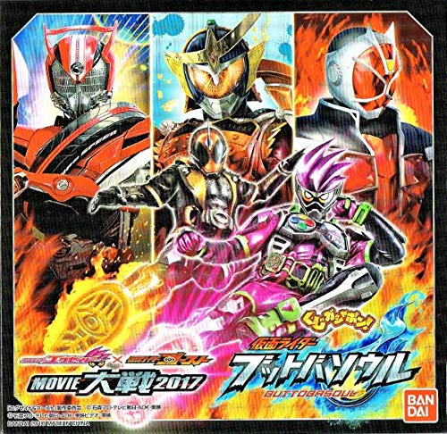 仮面ライダーエグゼイド映画プレミアム前売特典 ブットバソウル