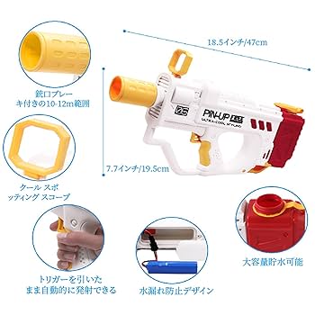 Amazon | nicojoy 電動水鉄砲 水鉄砲 電動ウォーターガン 10-12m