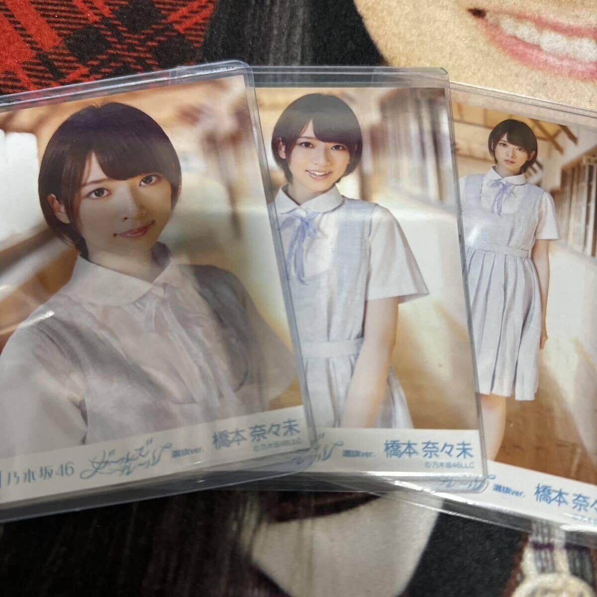 乃木坂46 - 【激レア】乃木坂46 ガールズルール 選抜ver. 橋本奈々未 コンプ 乃木坂46 - 【激レア】乃木坂46 ガールズルール 選抜ver. 橋本