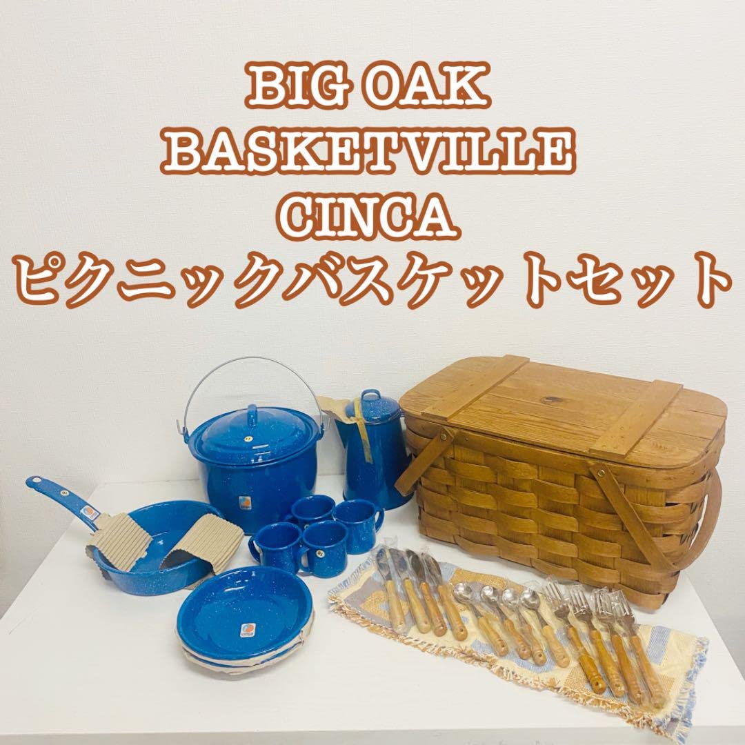 Amazon.co.jp: BIG OAK アンティーク ピクニックバスケットセット  