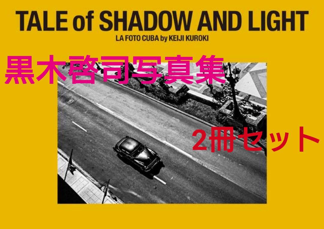 Amazon.co.jp: EXILE 黒木啓司 写真集 2冊セット : おもちゃ 