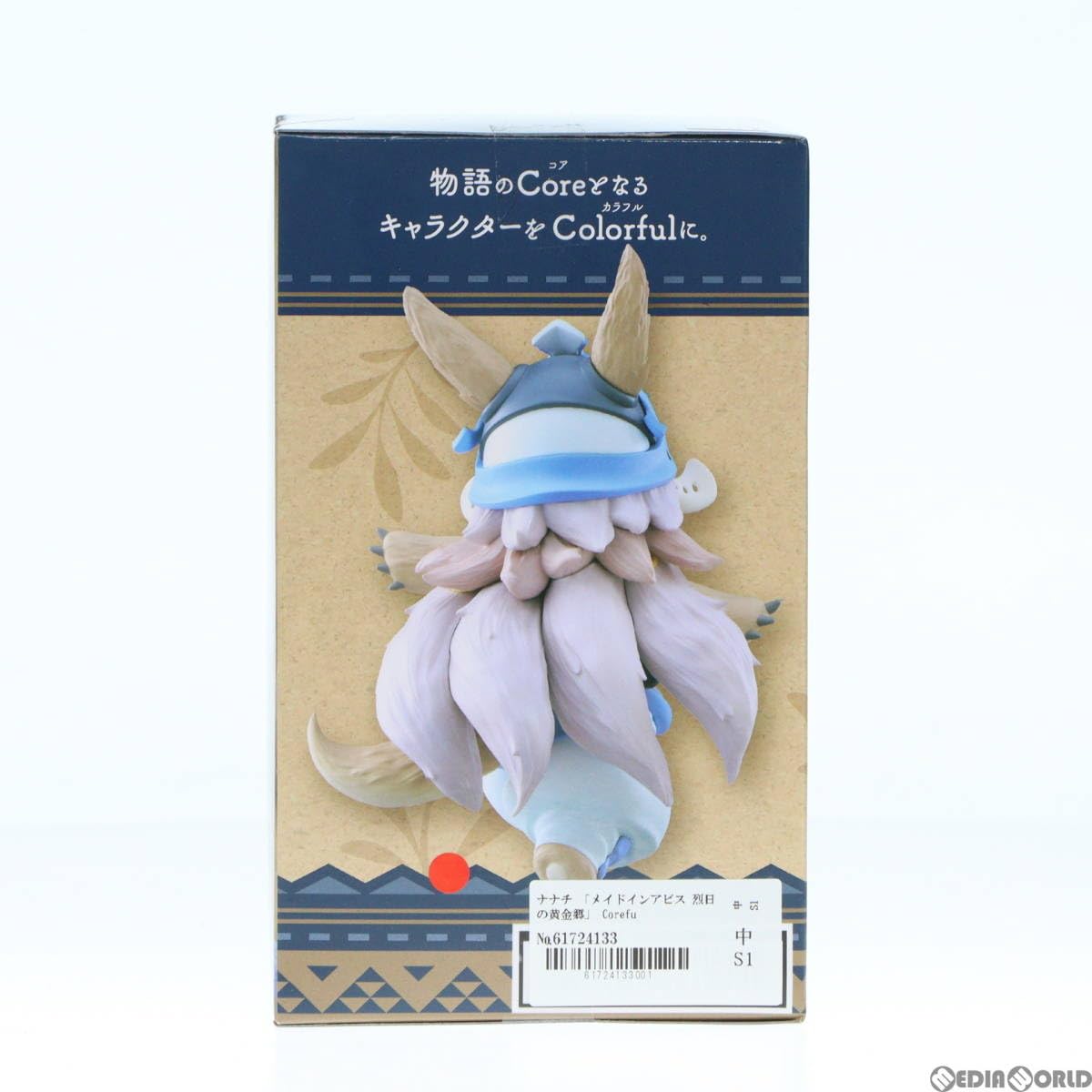 Amazon | [FIG]ナナチ メイドインアビス 烈日の黄金郷 Coreful