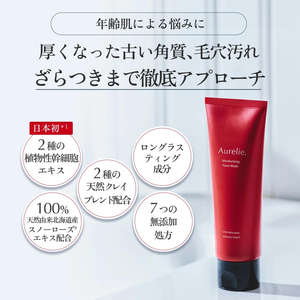 Amazon.co.jp: Aurelie オレリー モイストフェイスウォッシュ 120g 2本