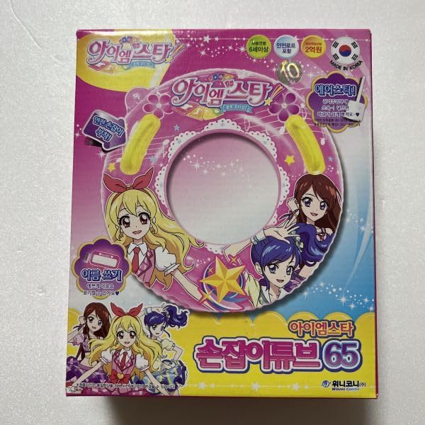 アイカツ 浮き輪 うきわ 65cm イガラシ 当時物 グッズ ヨドバシ.com - IGARASHI IGARASHI アイカツ！ 65cm浮き輪