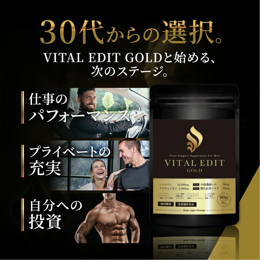 Amazon | VITAL EDIT サプリメント クラチャイダム 2800mg シトルリン