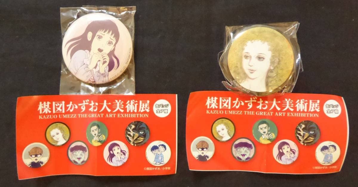 Amazon.co.jp: 楳図かずお 大美術展 洗礼 さくら 天上人 缶バッジ 2個