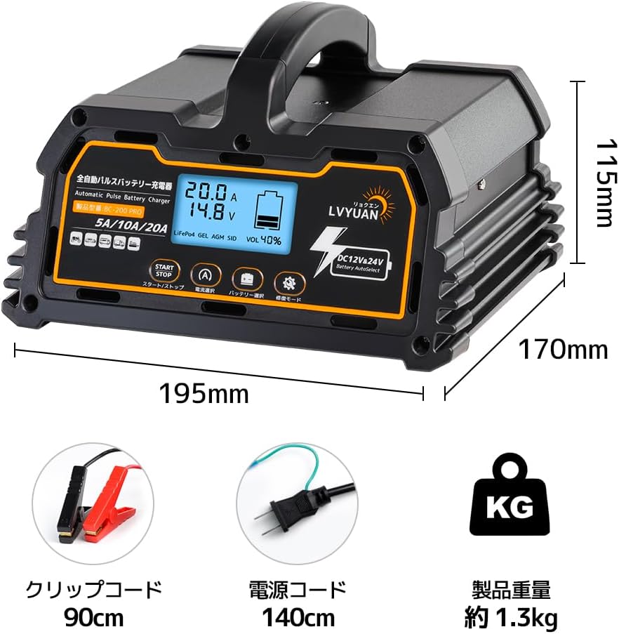 LVYUAN BC200PRO Charger with accessories and dimensions